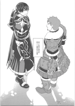 Page 31 of Sonzai no Shoumei