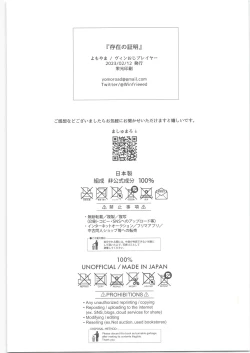 Page 32 of Sonzai no Shoumei