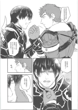 Page 4 of Sonzai no Shoumei