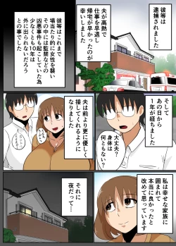 Page 25 of Anohi, Hitozuma no  Chounyuu wa   Seigu  to Natta.
