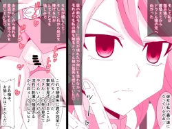 Page 17 of Kahyo Reigetsuchuu  Yuzu Sennou Shojo Soushitsu & Yuzu Series NTR Harem 3P Hen