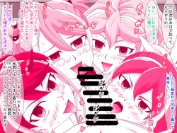 Page 38 of Kahyo Reigetsuchuu  Yuzu Sennou Shojo Soushitsu & Yuzu Series NTR Harem 3P Hen