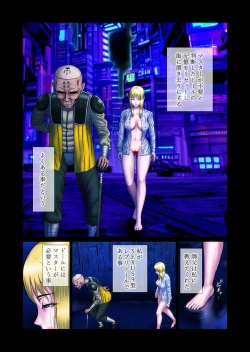 Page 17 of Futanari!! Duel Fuckers 3Kouhen