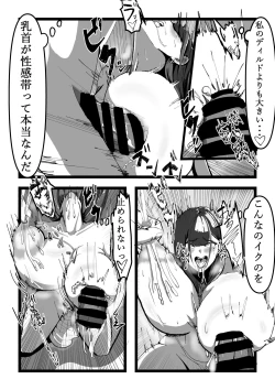 Page 15 of Chichi no Aru Seikatsu Soushuuhen I "Chounyuu JK Cosplayer RUNA ga Ochiru made"