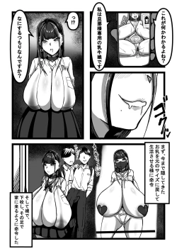 Page 62 of Chichi no Aru Seikatsu Soushuuhen I "Chounyuu JK Cosplayer RUNA ga Ochiru made"