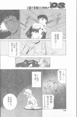 Page 100 of COMIC Penguin Club Sanzokuban 2000-02