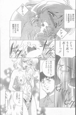 Page 103 of COMIC Penguin Club Sanzokuban 2000-02
