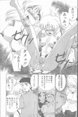 Page 107 of COMIC Penguin Club Sanzokuban 2000-02