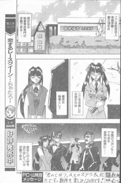 Page 115 of COMIC Penguin Club Sanzokuban 2000-02
