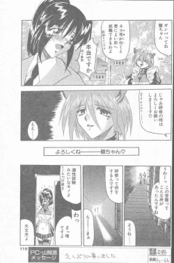 Page 119 of COMIC Penguin Club Sanzokuban 2000-02