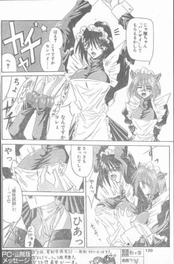 Page 120 of COMIC Penguin Club Sanzokuban 2000-02