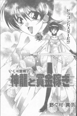 Page 131 of COMIC Penguin Club Sanzokuban 2000-02