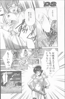 Page 134 of COMIC Penguin Club Sanzokuban 2000-02