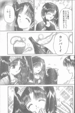 Page 13 of COMIC Penguin Club Sanzokuban 2000-02