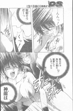 Page 144 of COMIC Penguin Club Sanzokuban 2000-02