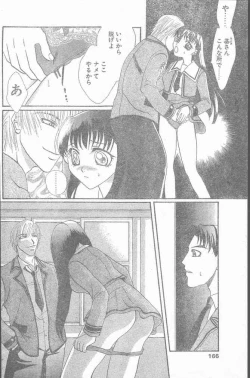 Page 166 of COMIC Penguin Club Sanzokuban 2000-02