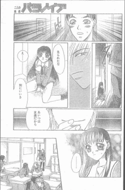 Page 169 of COMIC Penguin Club Sanzokuban 2000-02