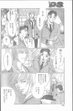 Page 170 of COMIC Penguin Club Sanzokuban 2000-02