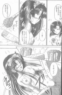 Page 17 of COMIC Penguin Club Sanzokuban 2000-02
