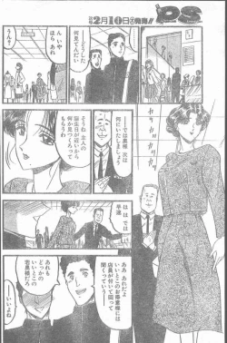 Page 184 of COMIC Penguin Club Sanzokuban 2000-02