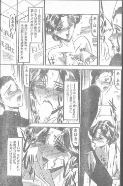 Page 189 of COMIC Penguin Club Sanzokuban 2000-02