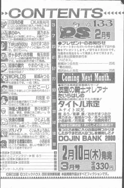 Page 206 of COMIC Penguin Club Sanzokuban 2000-02