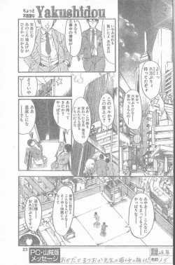 Page 23 of COMIC Penguin Club Sanzokuban 2000-02