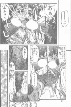 Page 34 of COMIC Penguin Club Sanzokuban 2000-02