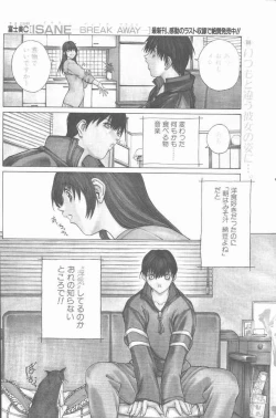 Page 4 of COMIC Penguin Club Sanzokuban 2000-02