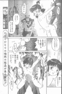 Page 63 of COMIC Penguin Club Sanzokuban 2000-02