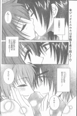 Page 78 of COMIC Penguin Club Sanzokuban 2000-02