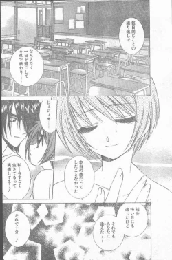 Page 80 of COMIC Penguin Club Sanzokuban 2000-02