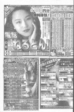 Page 91 of COMIC Penguin Club Sanzokuban 2000-02