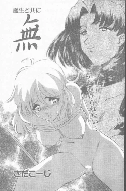 Page 93 of COMIC Penguin Club Sanzokuban 2000-02