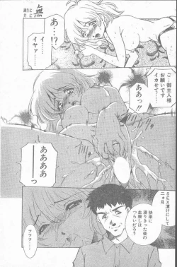 Page 97 of COMIC Penguin Club Sanzokuban 2000-02