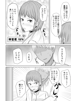 Page 48 of Chounouryoku Shoujo  Laika-chan VS Yarichin  Kusoyaro