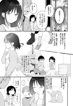 Page 7 of Zetsurin AV Danyuu, Time Leap de Seishun Musou!ch.8