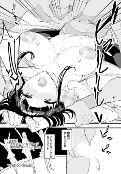 Page 22 of Nakadashi Shimakutte Itara Gakuen ga Harem ni Nacchatteta Ken Ch. 15