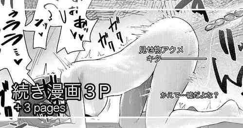 Download Misemono toshite