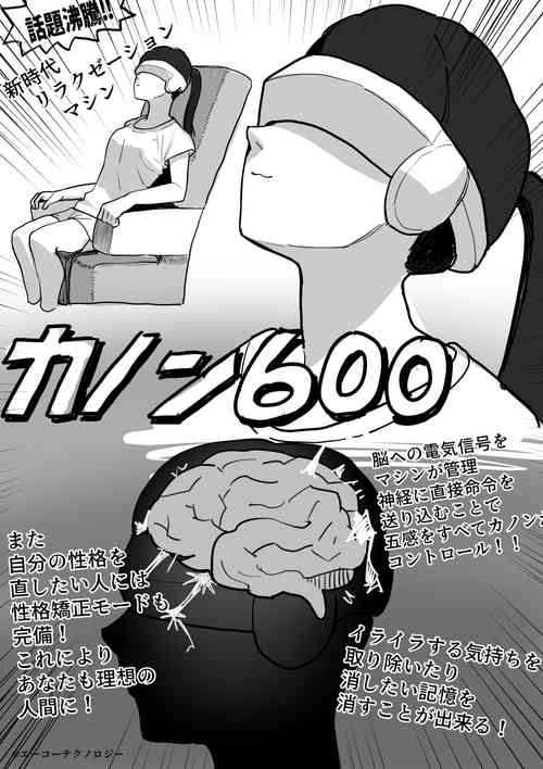 Download Sennou Souchi