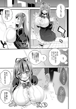 Page 2 of ちえりちゃんのパイズリ屋さん編vol.2
