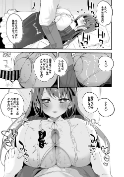 Page 4 of ちえりちゃんのパイズリ屋さん編vol.2