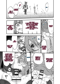 Page 7 of Inai Jougo