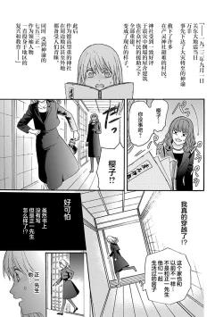Page 180 of Time Slip Enmusubi| 跨越时空的姻缘1-3 end