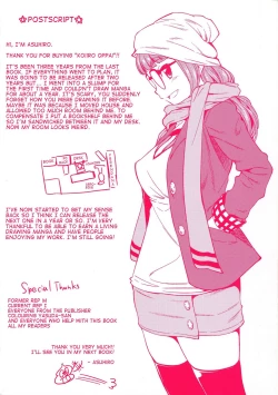 Page 213 of Koiiro Oppai