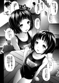 Page 4 of Mujaki no Darakuen