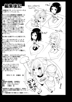 Page 33 of Mujaki no Darakuen 5-jikanme