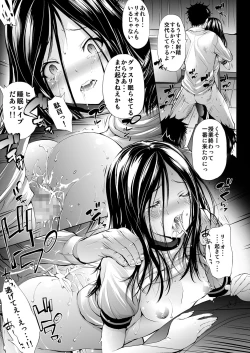 Page 15 of Mujaki no Darakuen 2-jikanme