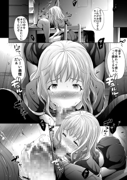 Page 26 of Mujaki no Darakuen 4-jikanme