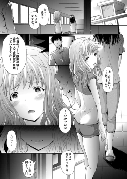 Page 29 of Mujaki no Darakuen 4-jikanme